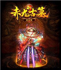 天龙八部私服修理